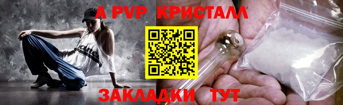 Альфа ПВП СК  Вход с VPN  A-PVP  Alpha PVP VHQ  Великие Луки 
