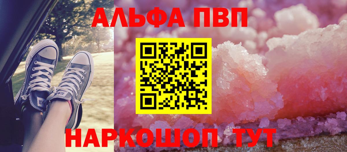 Alfa_PVP крисы CK Великие Луки