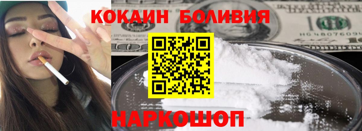 КОКАИН Боливия Великие Луки