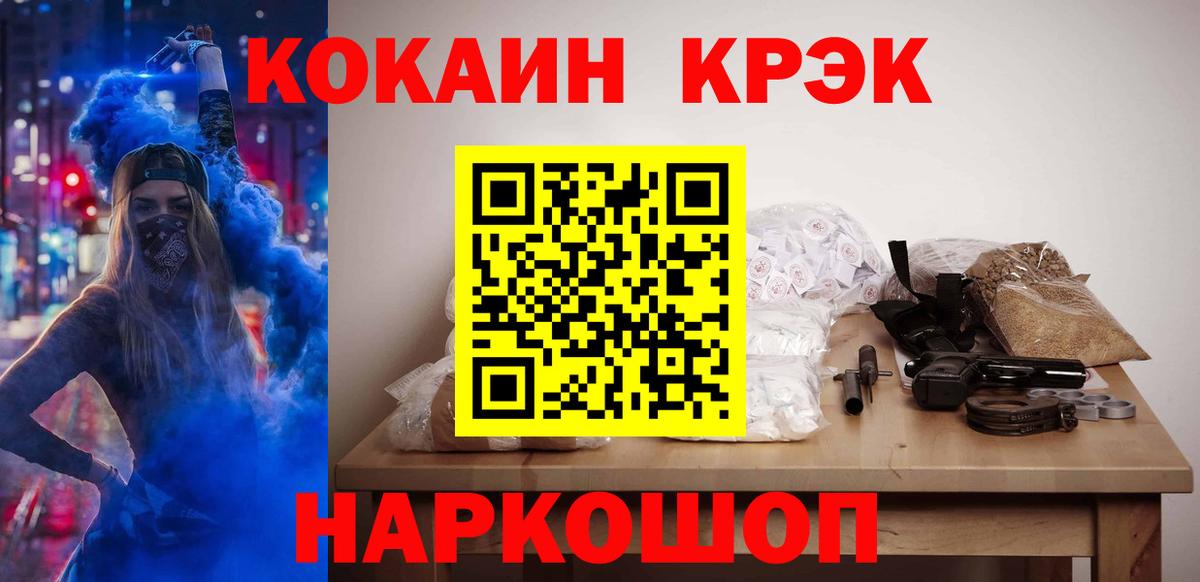 Великие Луки  КОКАИН Columbia  Вход с VPN  COCAIN  COCAIN Боливия 