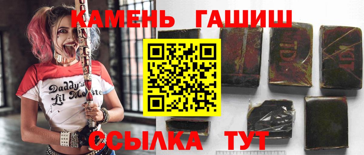 Гашиш hashish  Вход с VPN  Великие Луки 