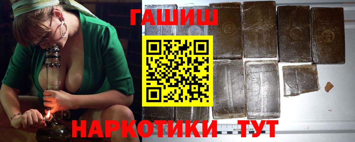 ГАШ индика сатива Великие Луки