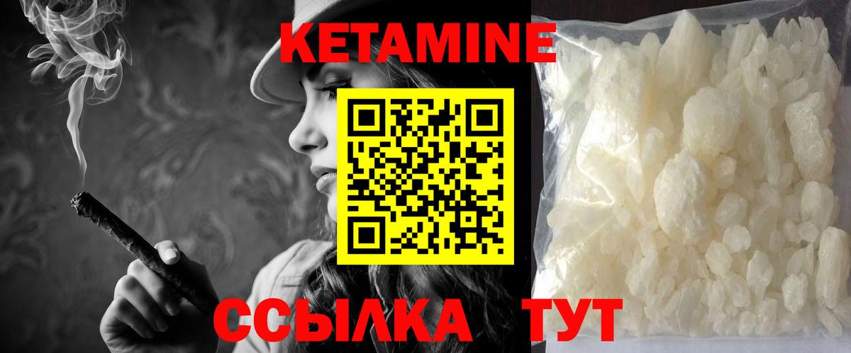 Великие Луки  КЕТАМИН ketamine  КЕТАМИН ketamine  Вход с VPN 