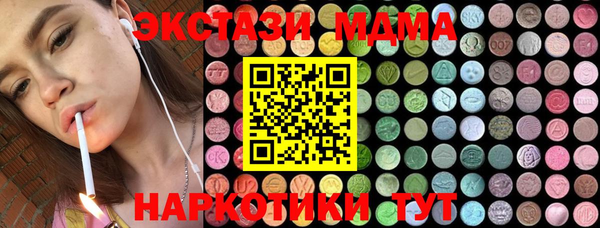 Великие Луки  МДМА  Вход с VPN  MDMA VHQ 