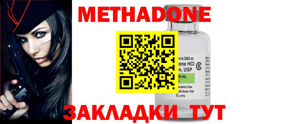 Великие Луки  Метадон methadone  kraken как зайти  Вход с VPN 