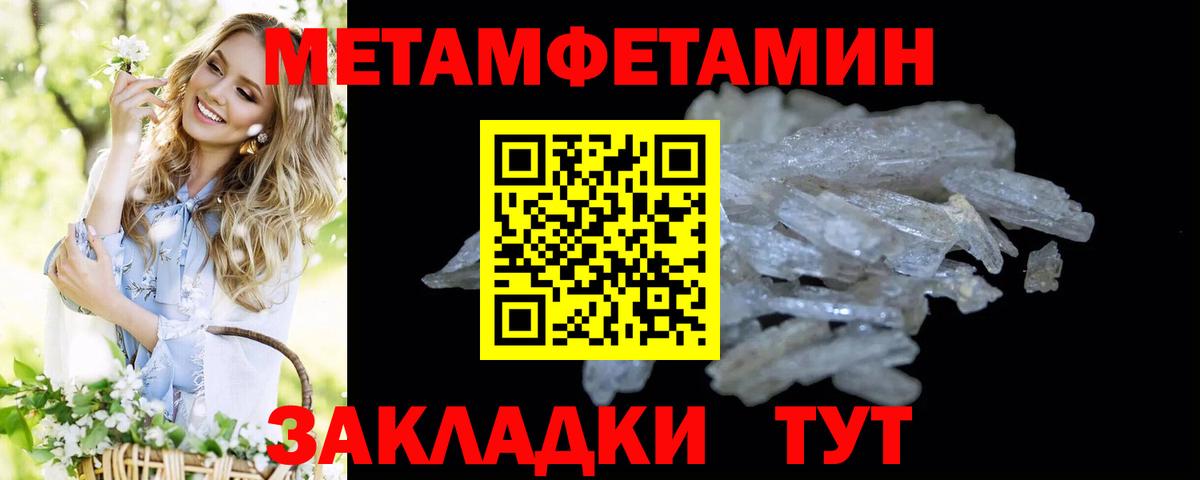 Великие Луки  Первитин  Первитин кристалл  Вход с VPN  Первитин кристалл 