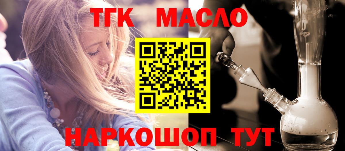 Дистиллят ТГК вейп Великие Луки