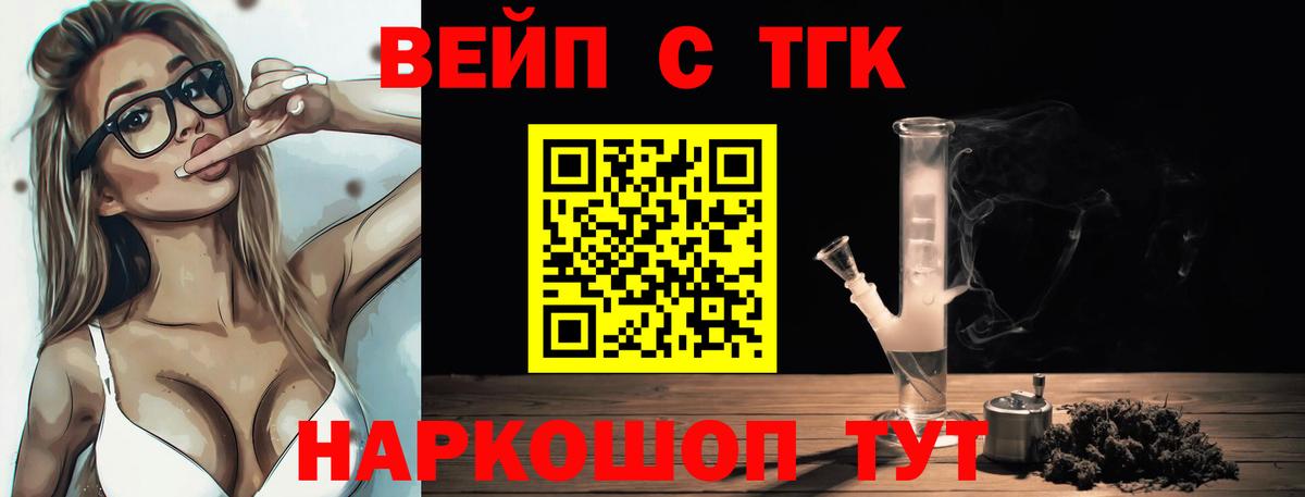 ТГК гашишное масло  KRAKEN как войти  ТГК THC oil  Великие Луки  Вход с VPN 