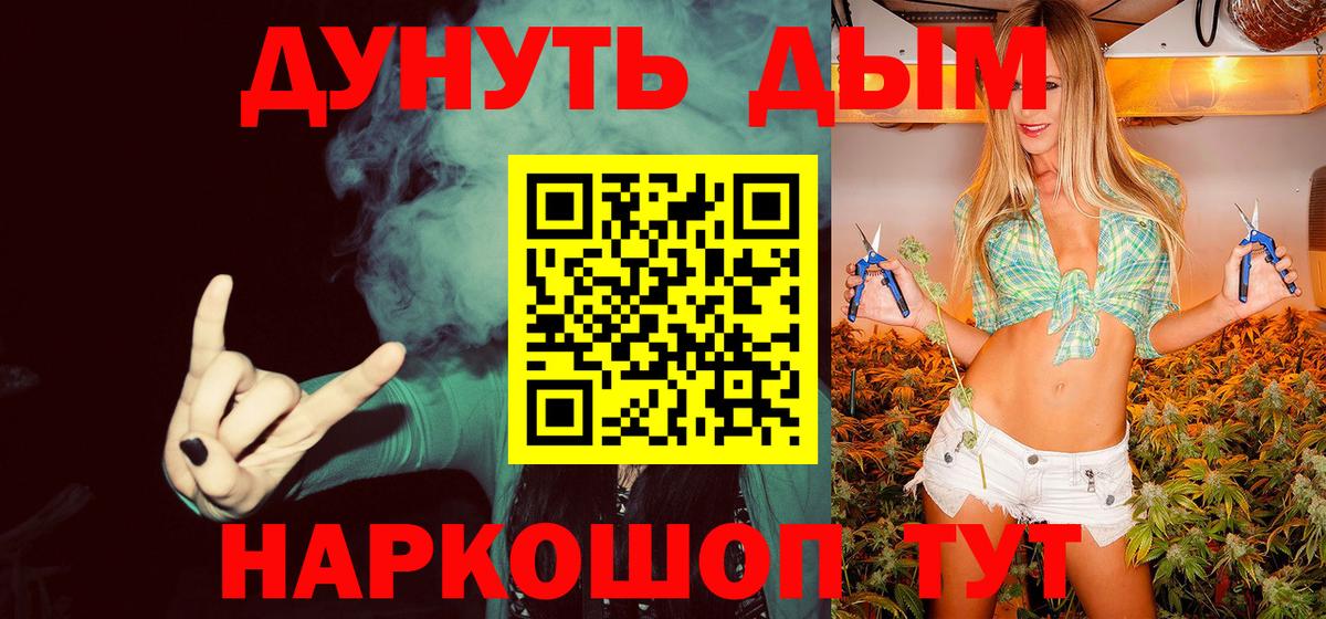 Шишки марихуана AK-47 Великие Луки
